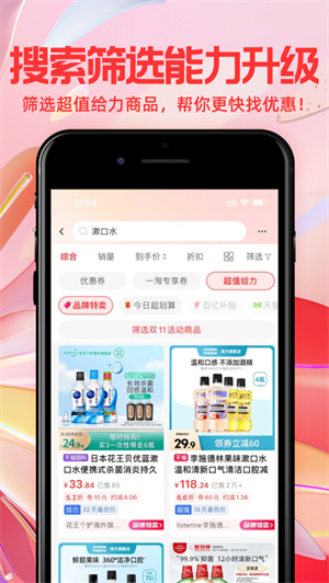 一淘app下载最新版本2023安卓