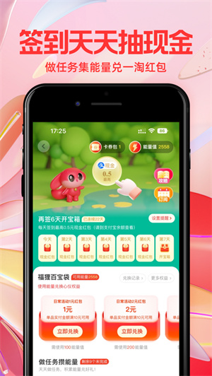 一淘app下载最新版本2023安卓