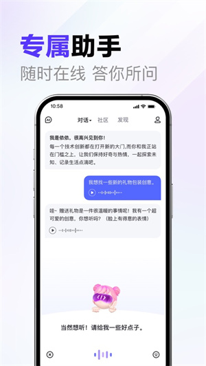 文心一言app最新版下载2023安卓