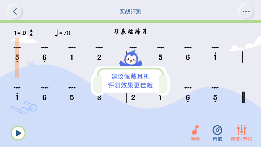 平安好乐器app