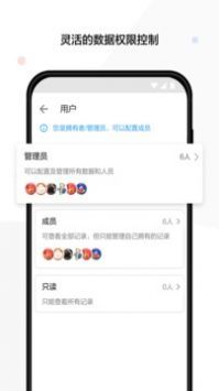 明道云app