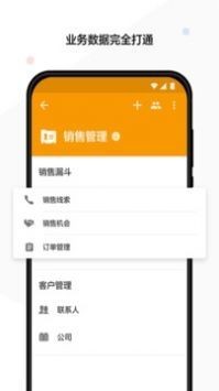 明道云app下载app