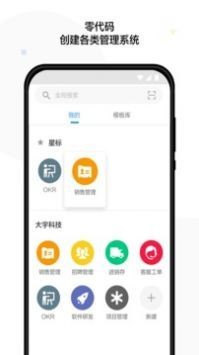 明道云app下载app