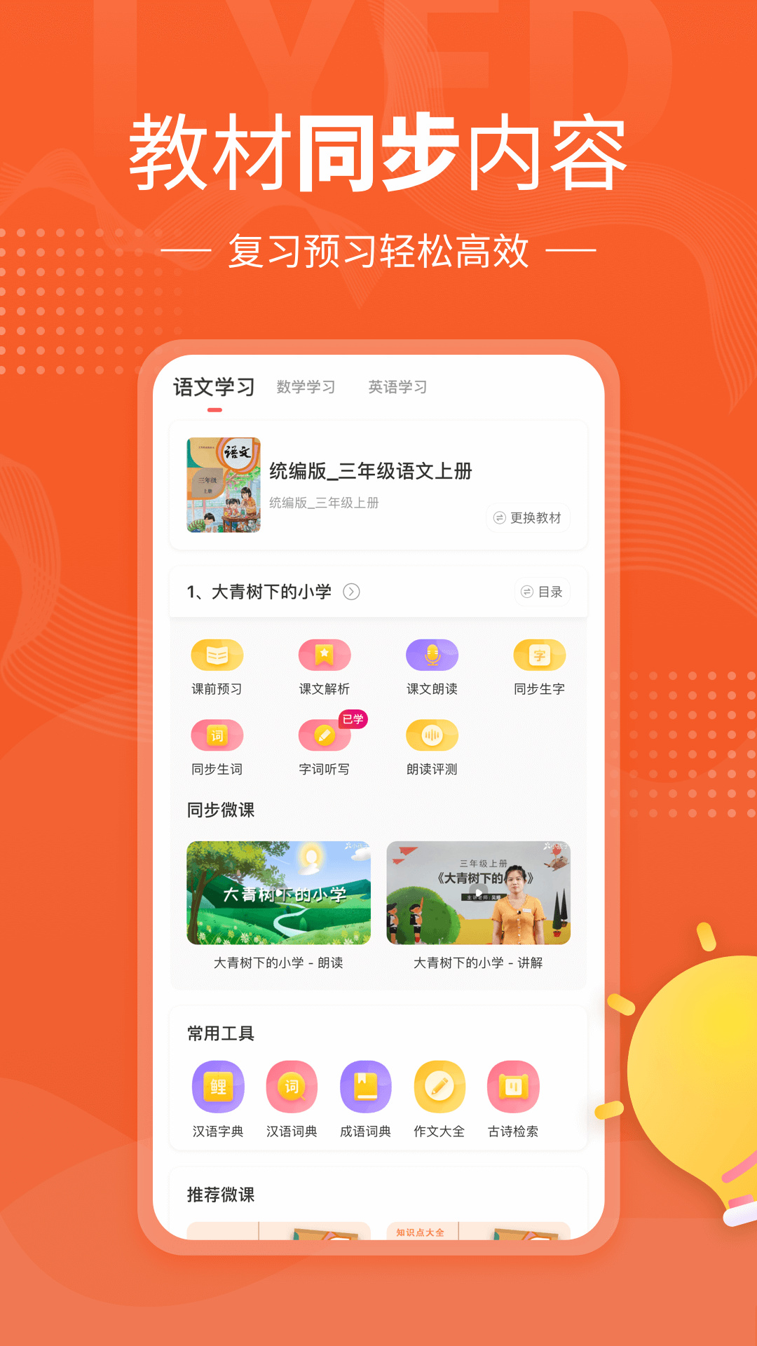 鲤鱼辅导app