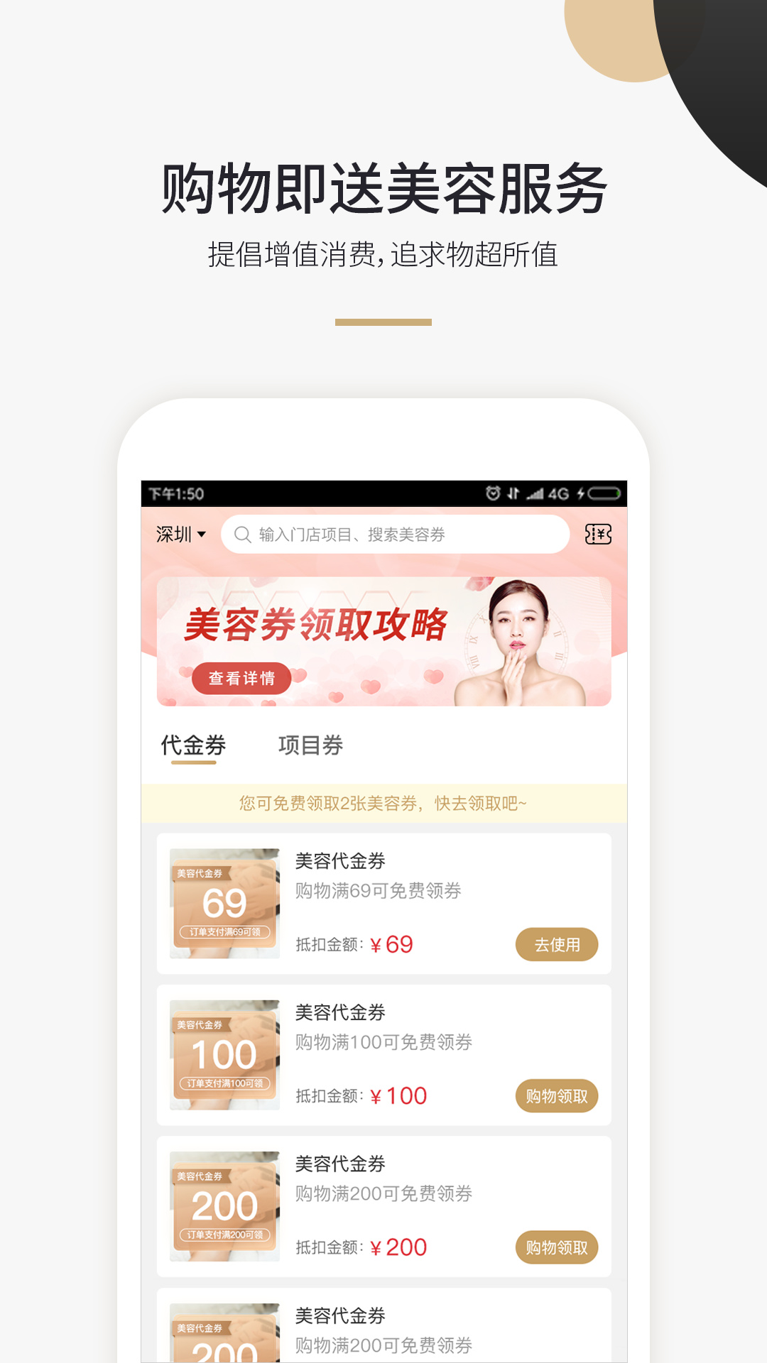 美域甄品app2023最新版下载