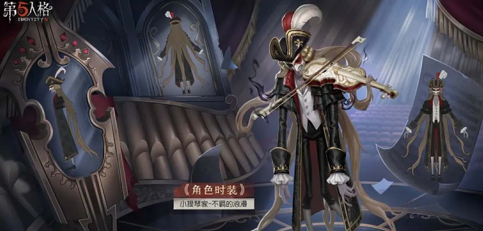 《第五人格》30赛季推理之径奖励皮肤一览