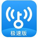 wifi万能钥匙极速版最新版下载