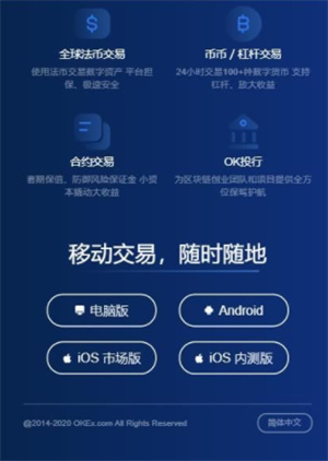 鸥易ouyi交易所app最新版下载