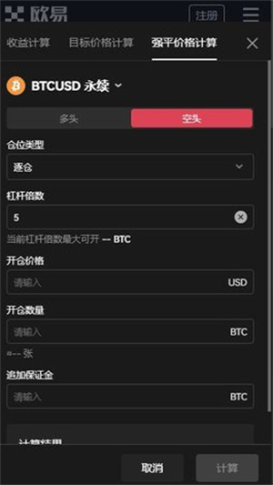 鸥易ouyi交易所app最新版下载