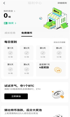 欧意交易所app最新版下载安装