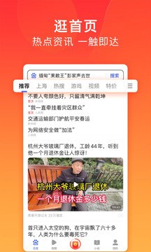 百度极速版下载安装