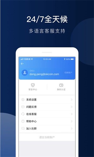 欧意okx交易所app官网下载