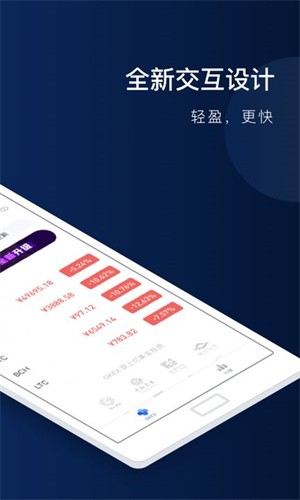 欧意okx交易所app官网下载