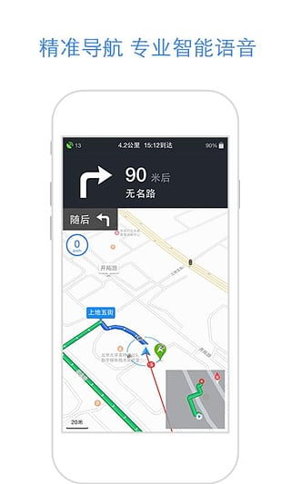 百度地图赵薇语音包app-插图1