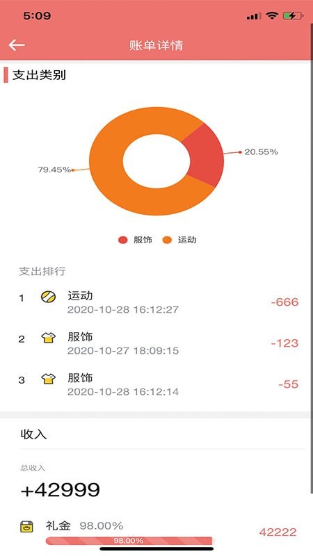 拿帖记账管家安卓版下载