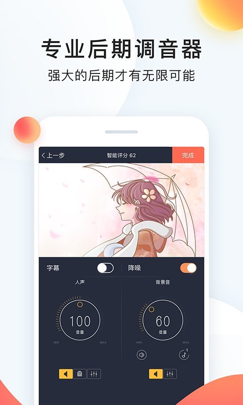 配音秀app下载