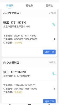 点一点商家端app手机版