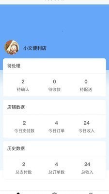 点一点商家端app手机版