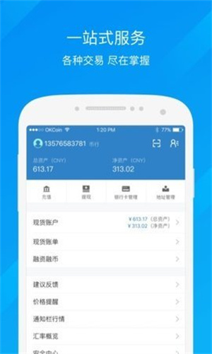 牛比特app下载安装最新版