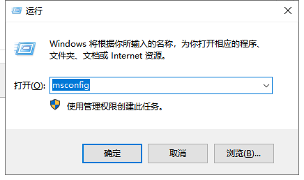 win10退出安全模式