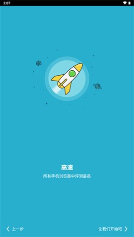 海鹦浏览器2022最新版