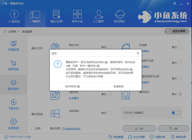 win10系统安装方法