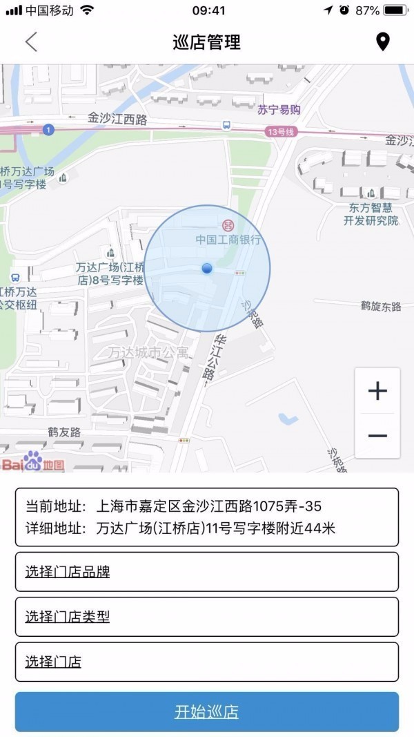 访店先锋APP官方版