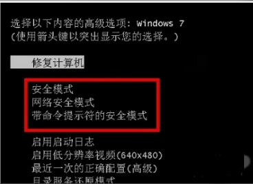 win10安全模式