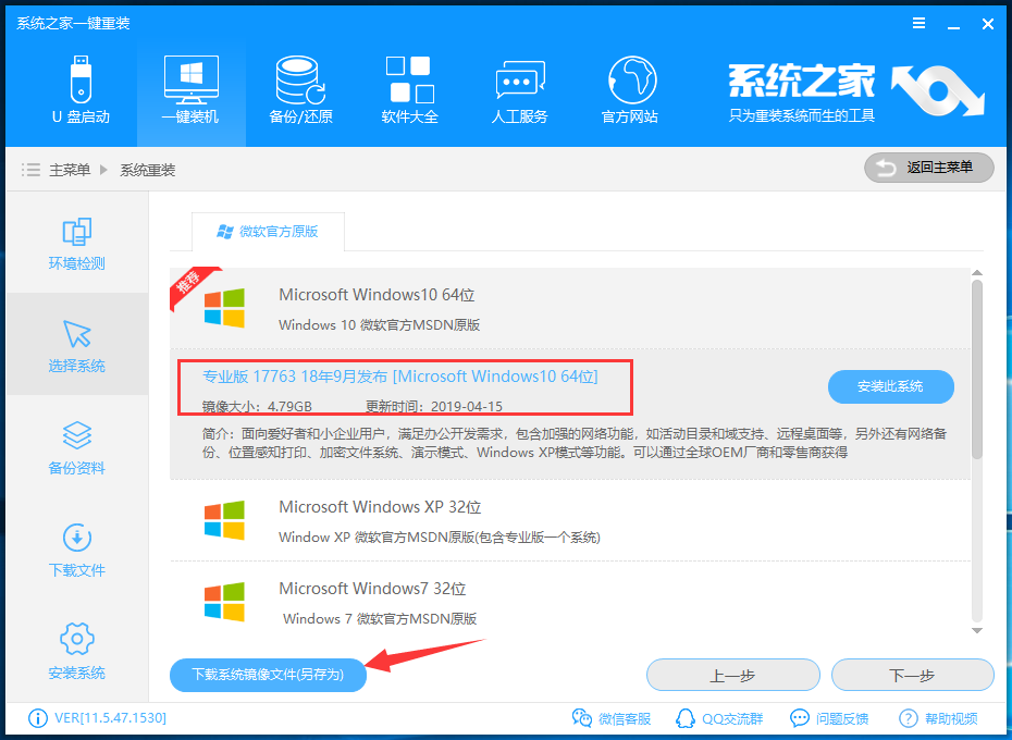 win10专业版如何下载