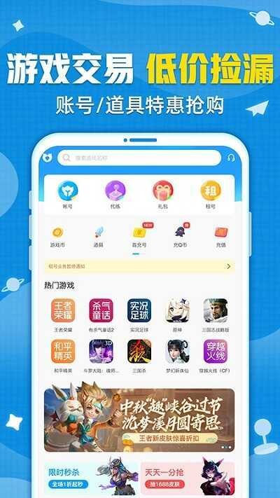 交易猫下载app