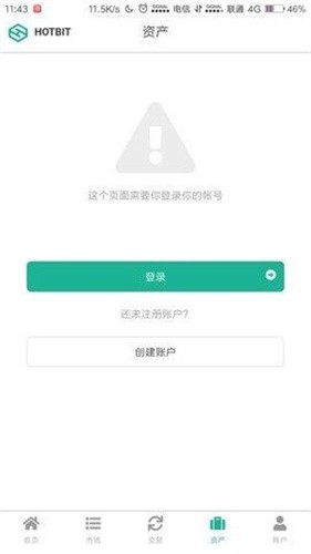 hotbit交易所安卓版最新版