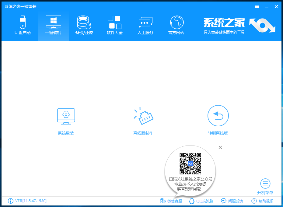 离线怎么装win10