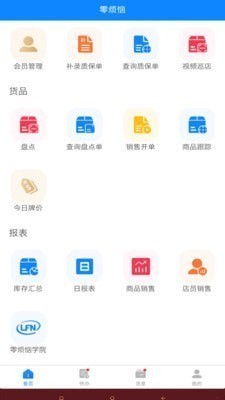 零烦恼APP安卓版