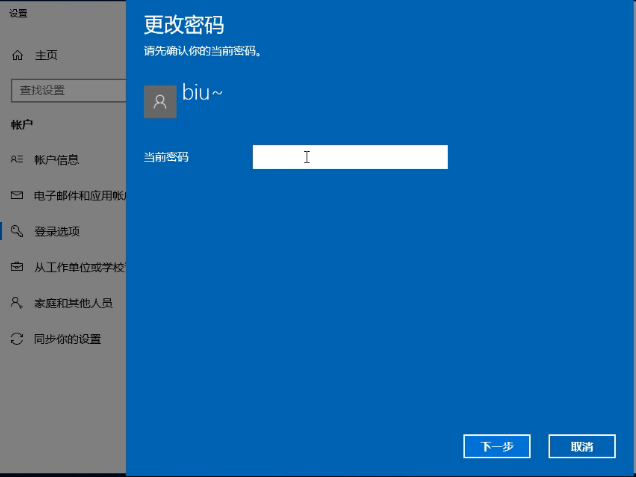 win10如何取消开机密码