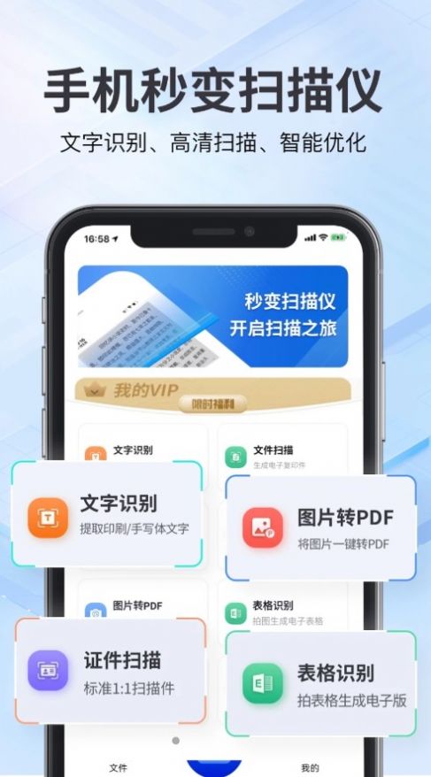 斑马扫描王app最新下载