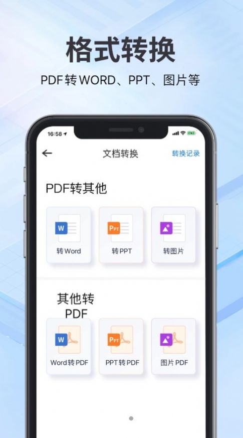 斑马扫描王app最新下载