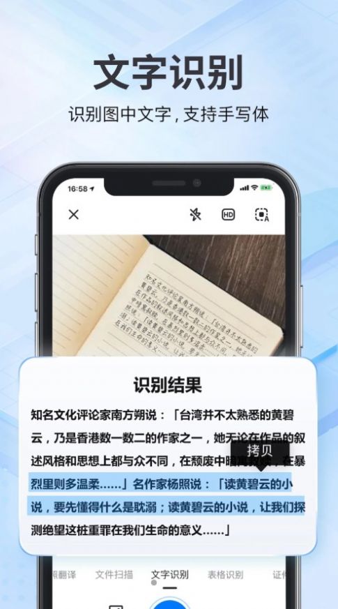 斑马扫描王app最新下载