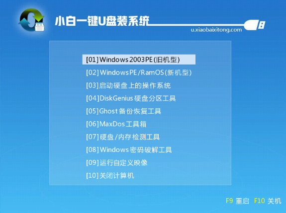 acer宏碁无法开机重装win10