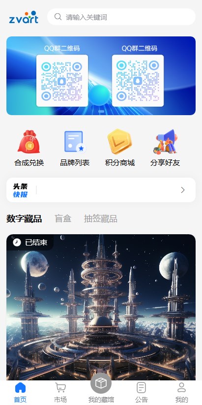 零宇艺术2023最新下载