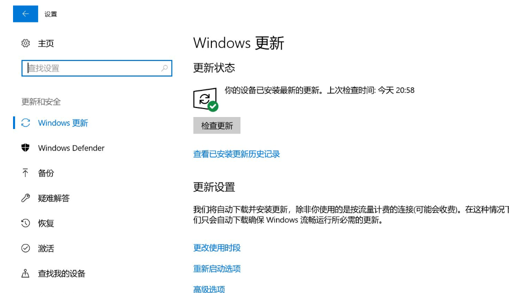 升级win10