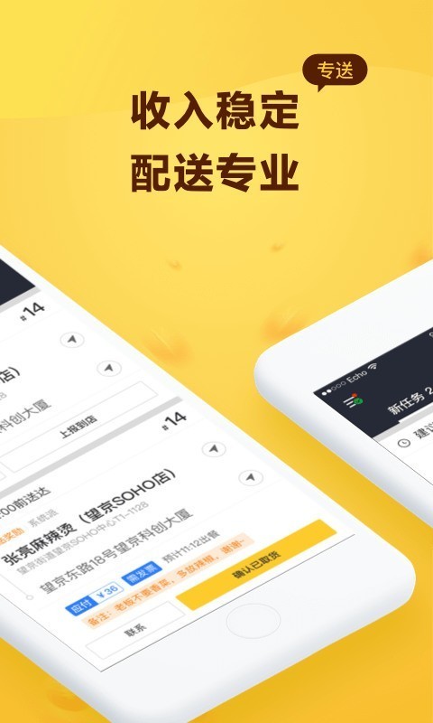 美团外卖骑手app下载安卓版