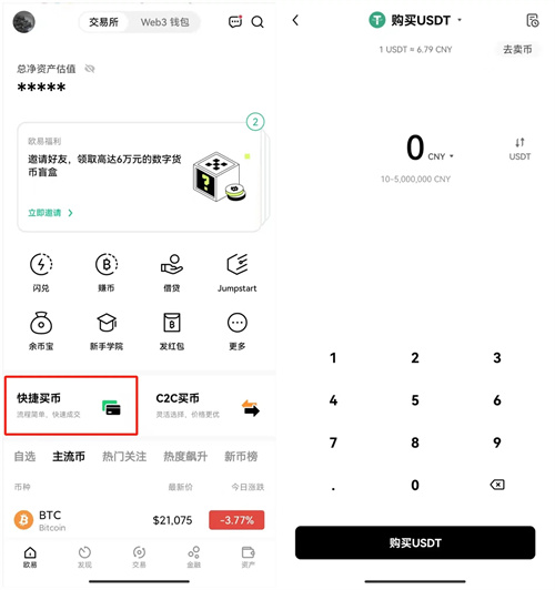 鸥易交易所app官方版下载