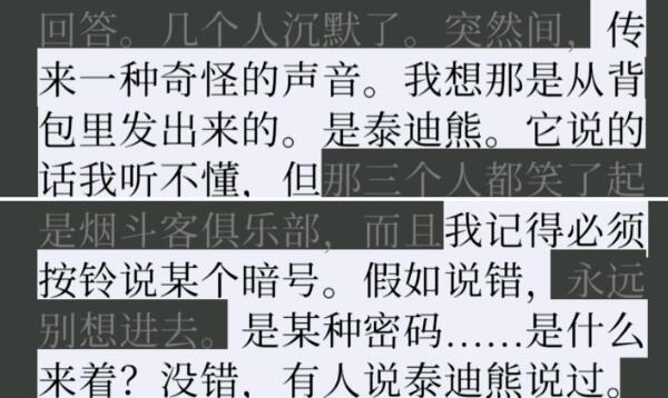 失落记忆泰迪熊用法介绍_失落记忆泰迪熊使用攻略