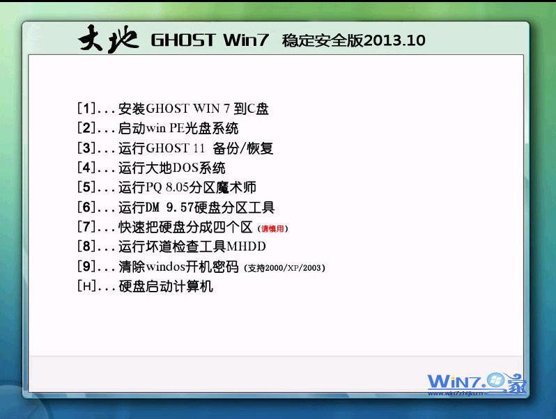 大地Ghost  Win7 Sp1 X86稳定安全版2013.10安装界面