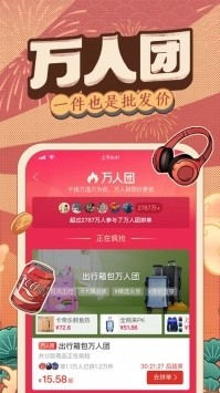 拼多多app安卓版下载