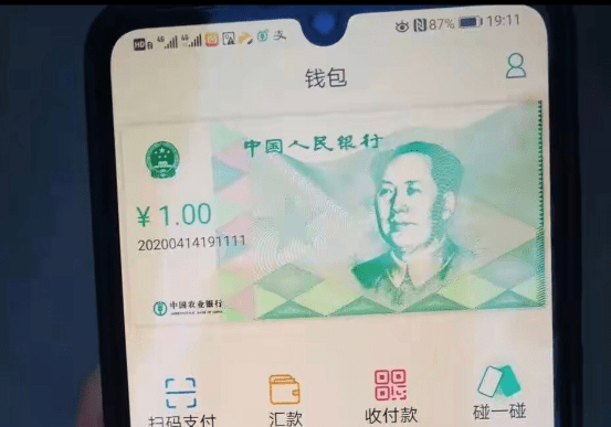 数字人民币app官方下载苹果版_数字人民币app最新ios版2023