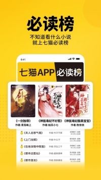 七猫免费小说app