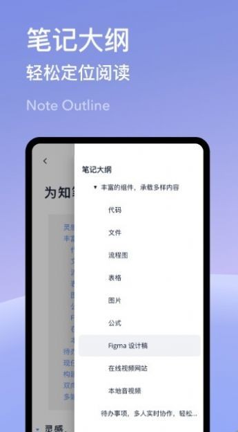 为知笔记X APP最新版最新版2023下载