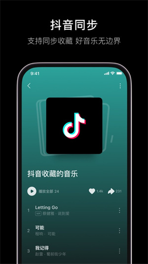 汽水音乐app最新版本下载安卓2023