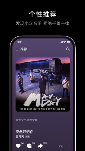 汽水音乐app最新版本下载安卓2023